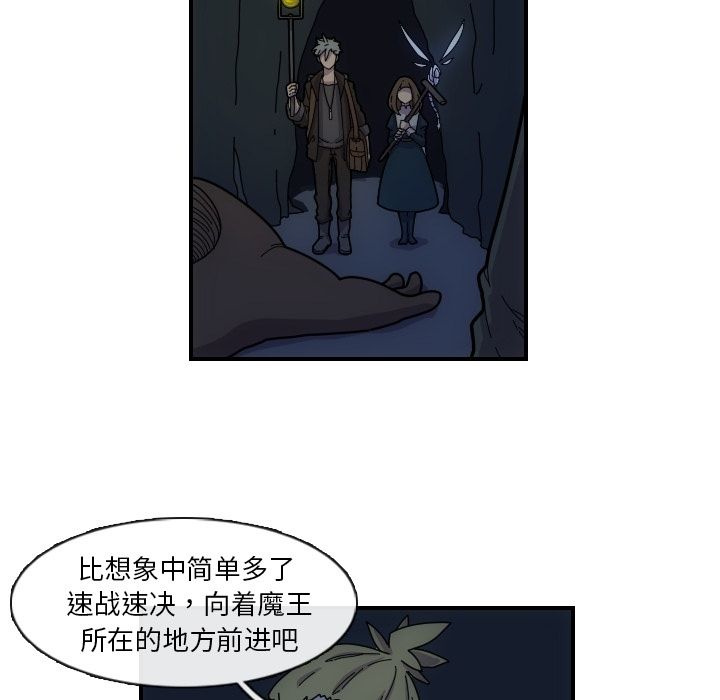 只为守护你 第 3 章 第43页