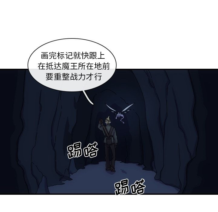 只为守护你 第 3 章 第45页