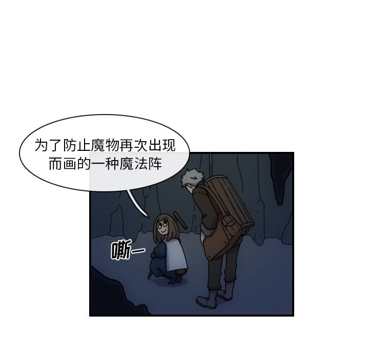 只为守护你 第 3 章 第49页