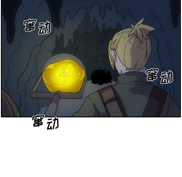 只为守护你 第 3 章 第29页