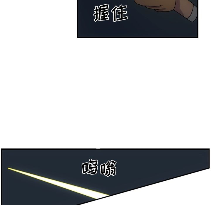 只为守护你 第 3 章 第32页