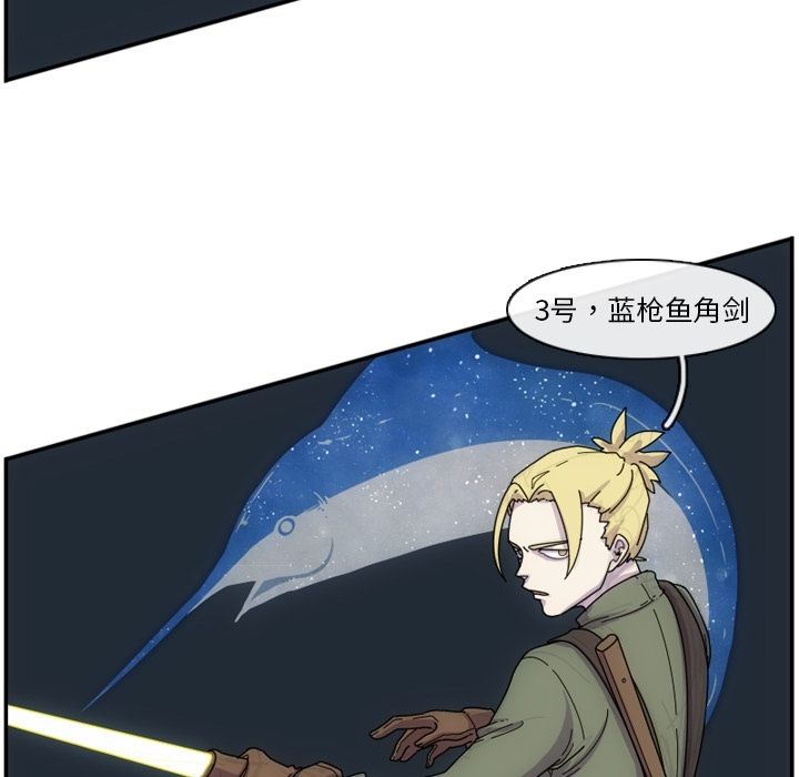 只为守护你 第 3 章 第33页