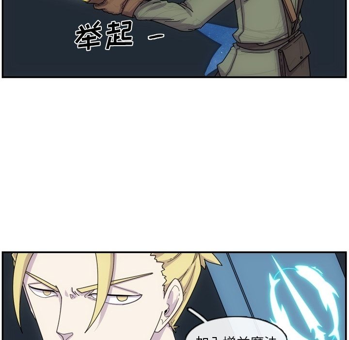 只为守护你 第 3 章 第34页