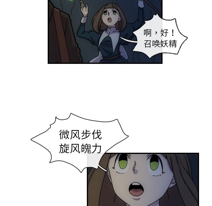 只为守护你 第 3 章 第36页
