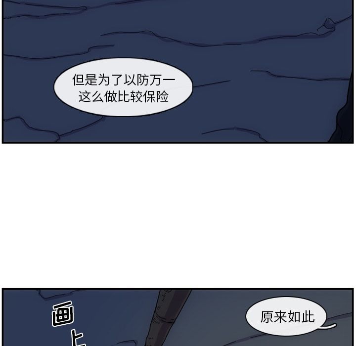 只为守护你 第 3 章 第51页