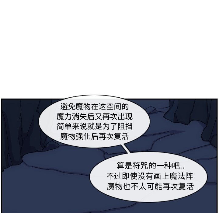 只为守护你 第 3 章 第50页