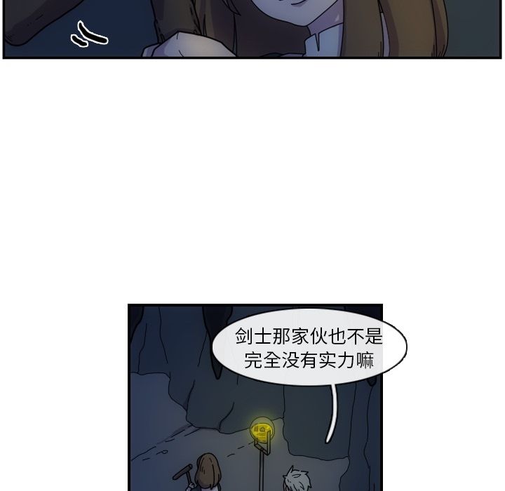 只为守护你 第 3 章 第53页