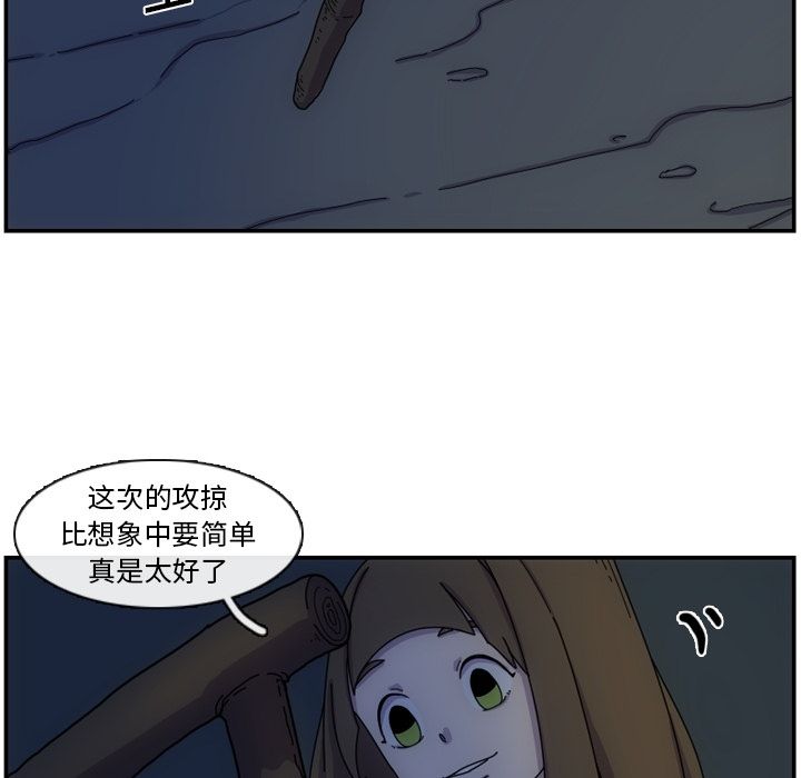 只为守护你 第 3 章 第52页