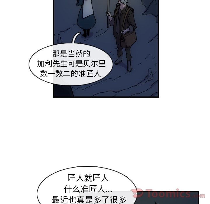 只为守护你 第 3 章 第54页