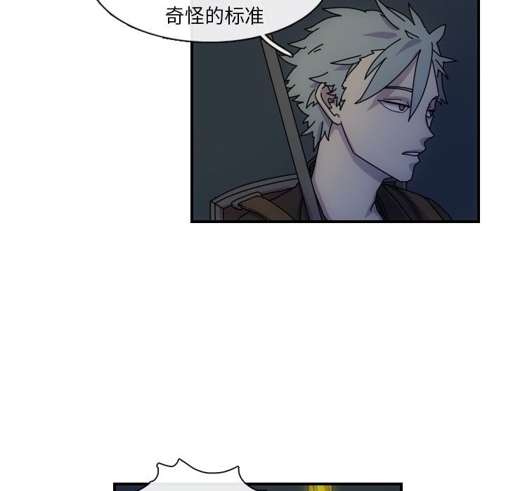 只为守护你 第 3 章 第55页