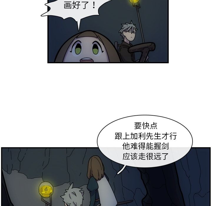 只为守护你 第 3 章 第56页