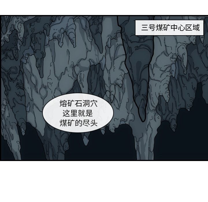 只为守护你 第 3 章 第58页
