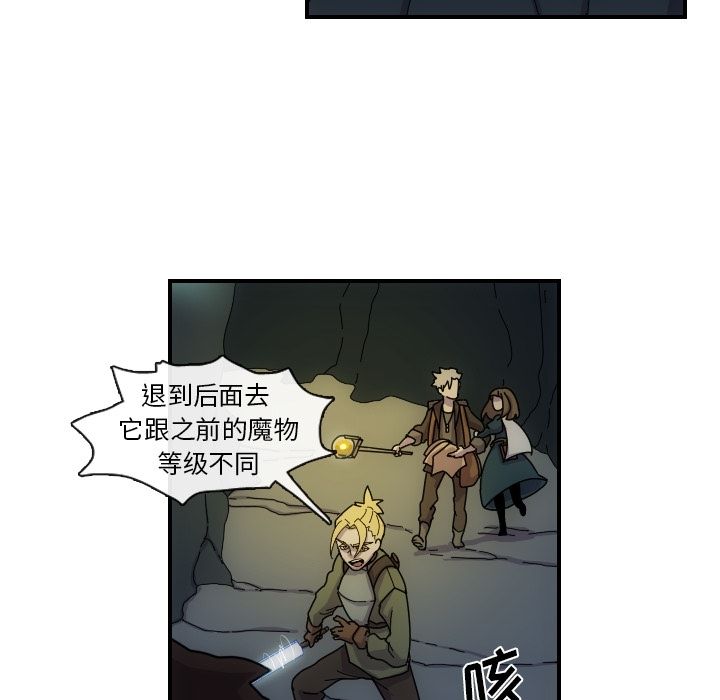 只为守护你 第 3 章 第71页