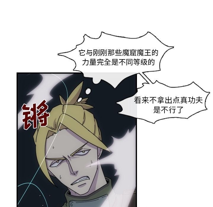 只为守护你 第 3 章 第74页