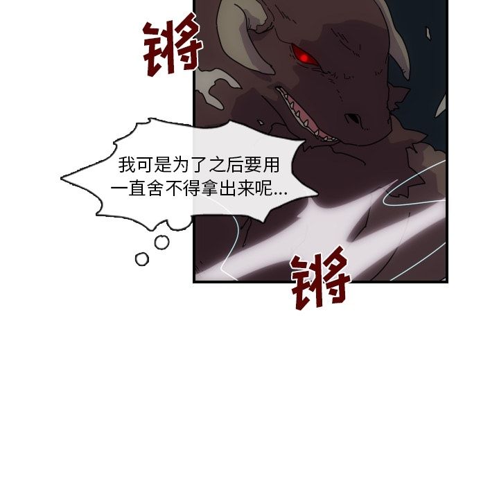 只为守护你 第 3 章 第76页