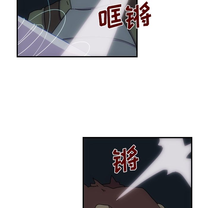 只为守护你 第 3 章 第75页