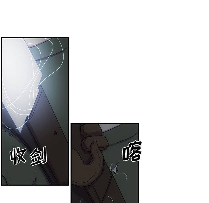 只为守护你 第 3 章 第77页