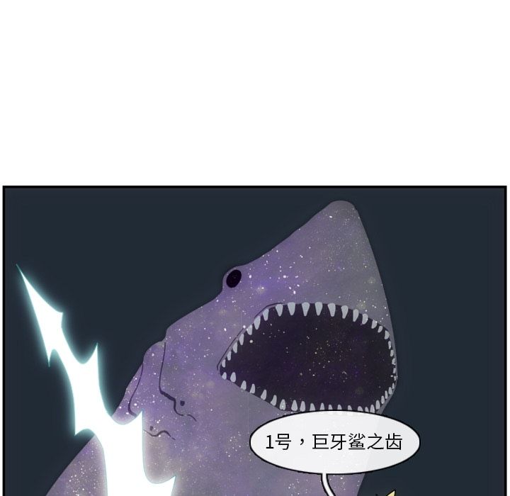 只为守护你 第 3 章 第79页