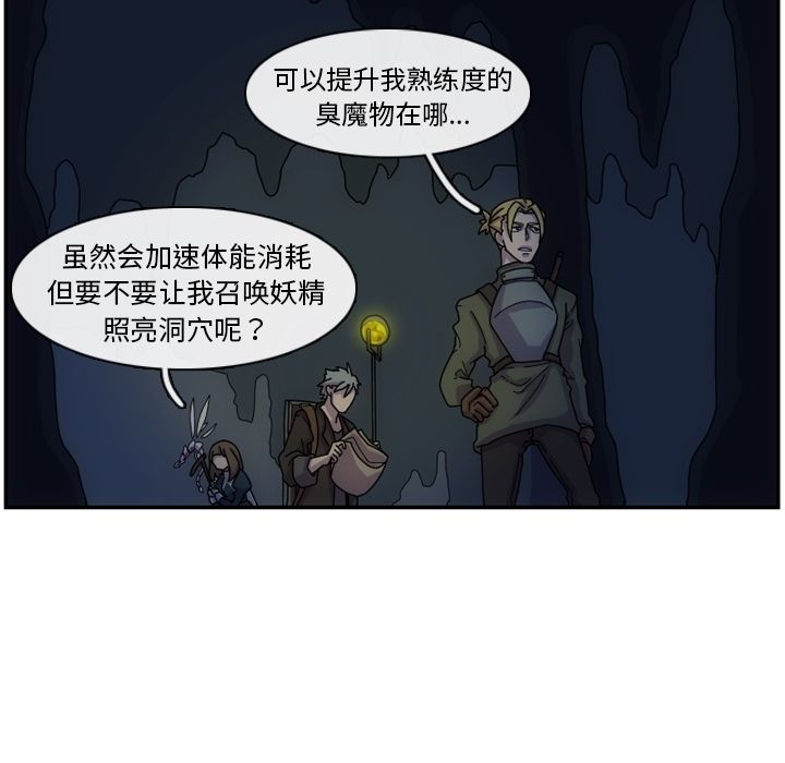 只为守护你 第 3 章 第60页