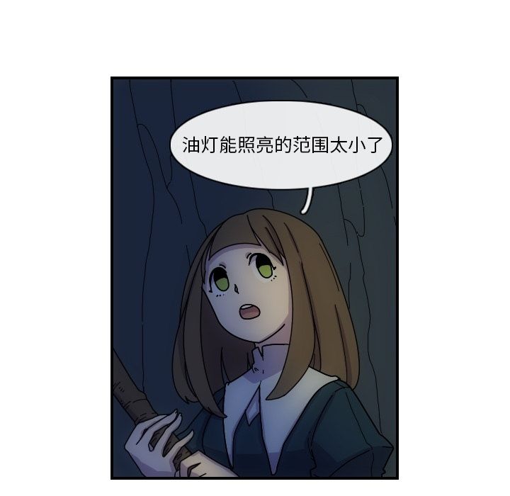 只为守护你 第 3 章 第61页