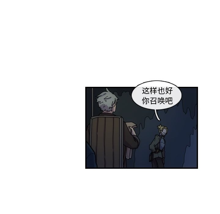 只为守护你 第 3 章 第62页