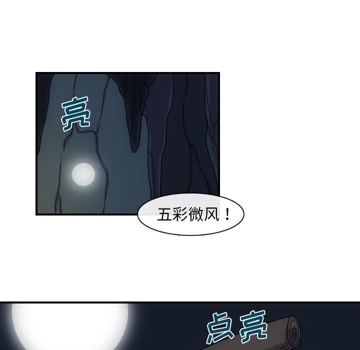 只为守护你 第 3 章 第63页