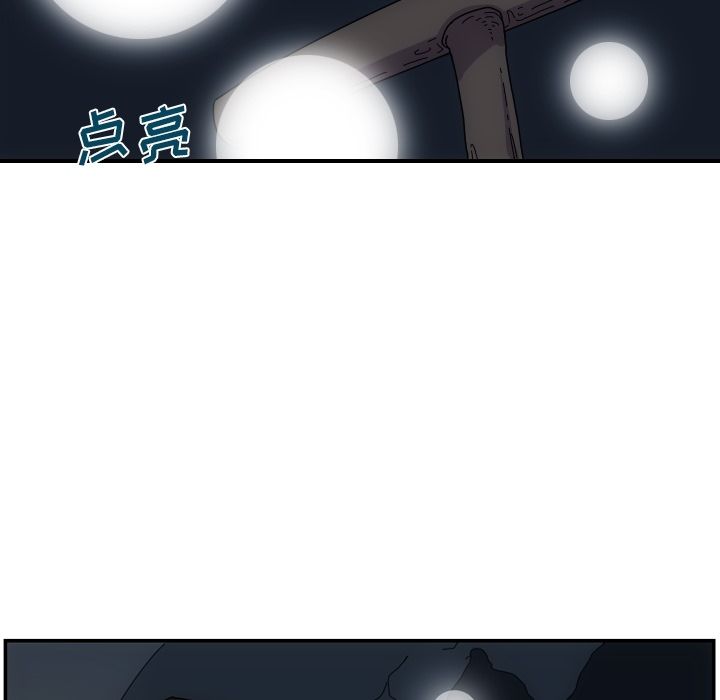 只为守护你 第 3 章 第64页