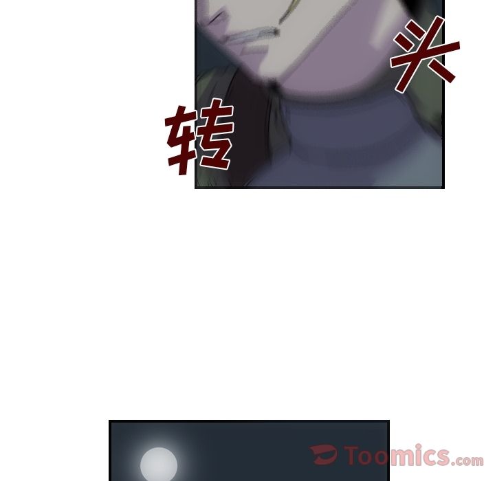 只为守护你 第 3 章 第67页
