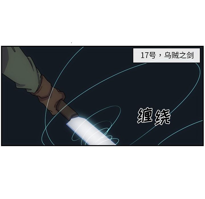 只为守护你 第 3 章 第69页
