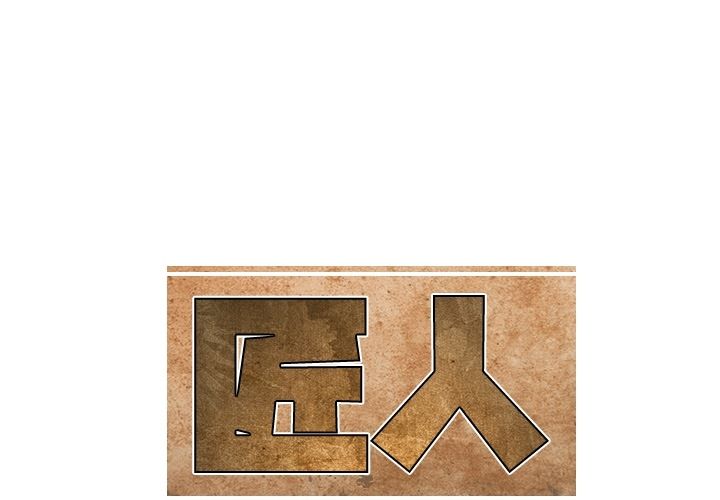 只为守护你 第 4 章 第1页