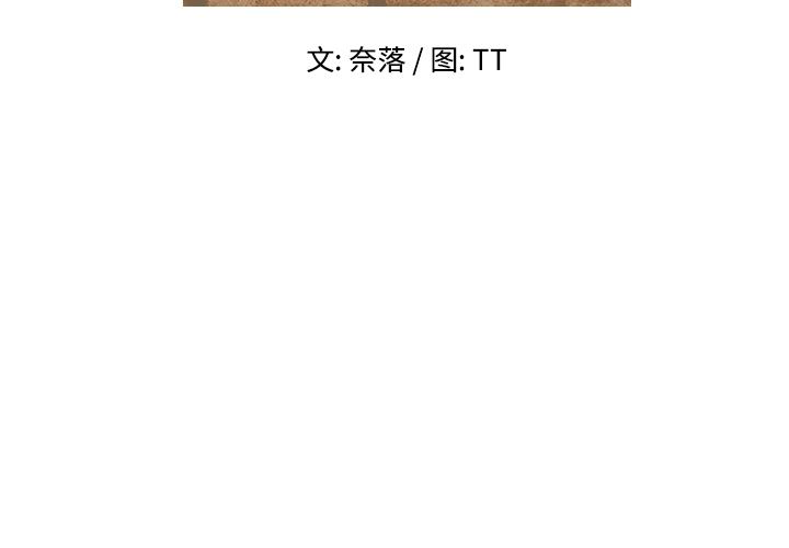只为守护你 第 4 章 第2页
