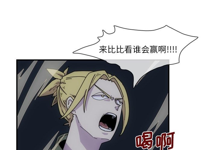 只为守护你 第 4 章 第3页