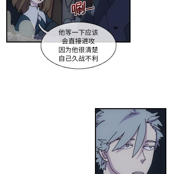 只为守护你 第 4 章 第8页