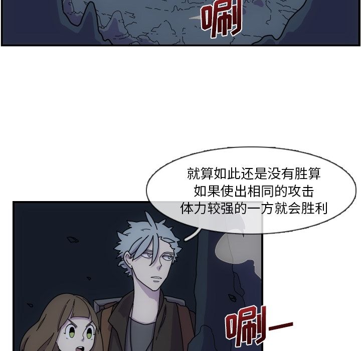 只为守护你 第 4 章 第7页