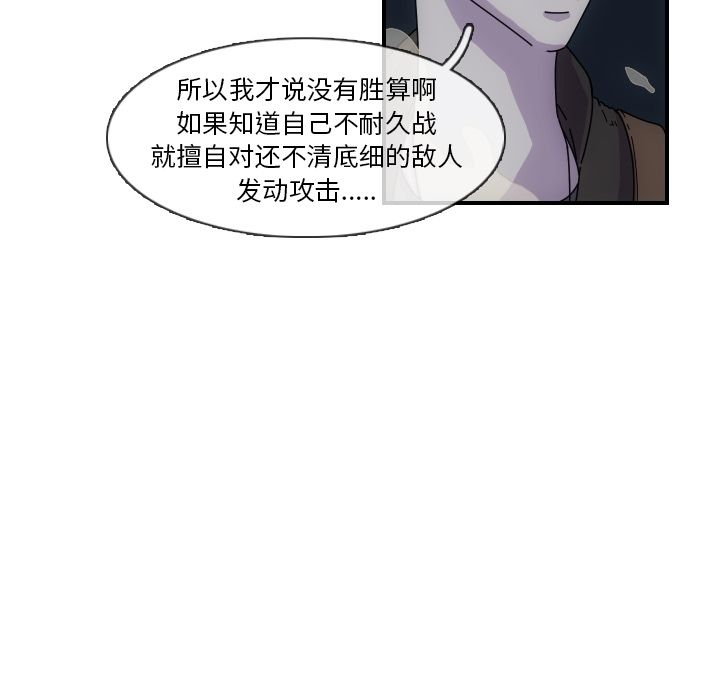 只为守护你 第 4 章 第9页