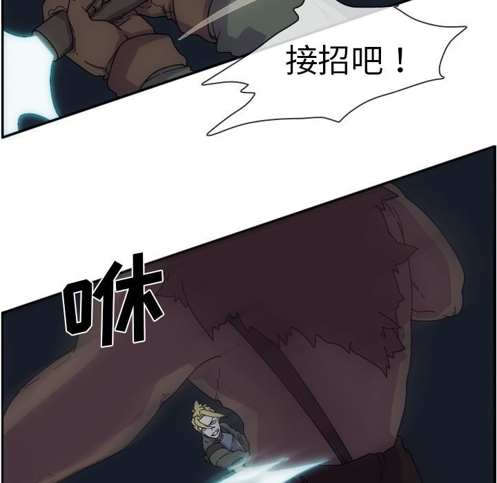 只为守护你 第 4 章 第11页