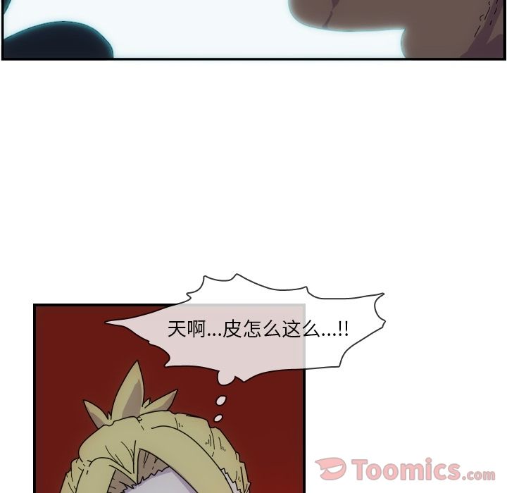 只为守护你 第 4 章 第13页