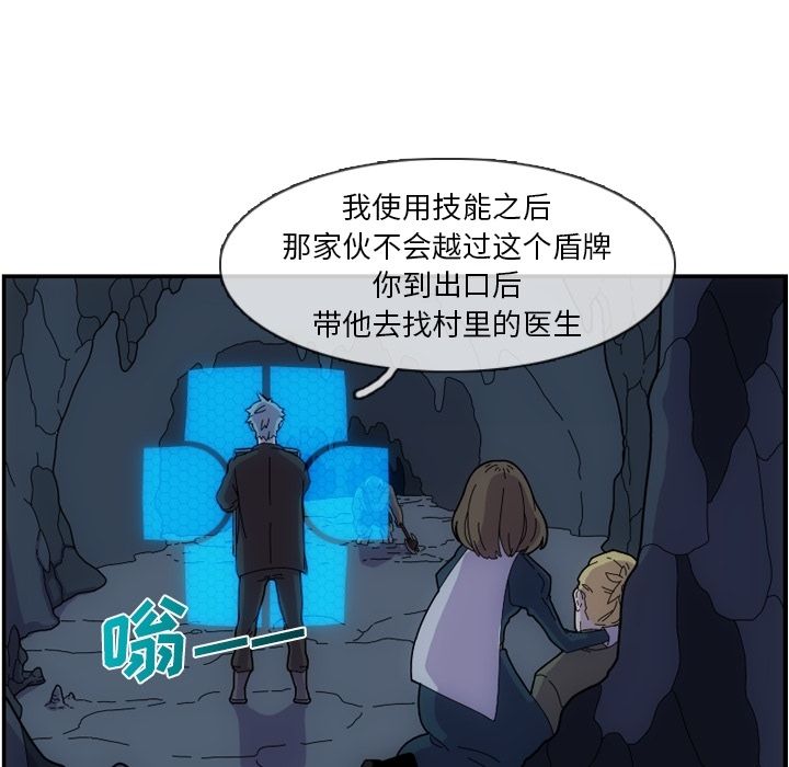 只为守护你 第 4 章 第30页