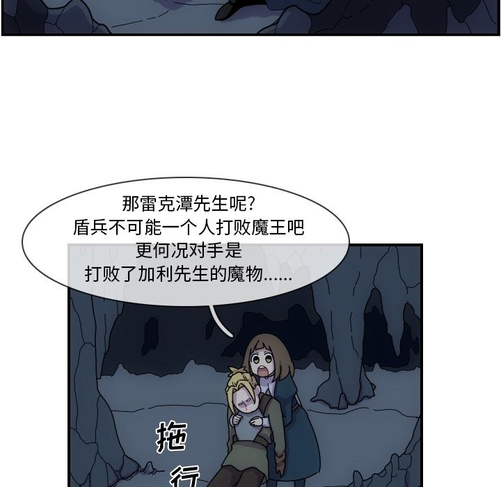 只为守护你 第 4 章 第31页