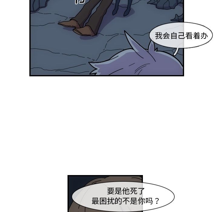 只为守护你 第 4 章 第32页