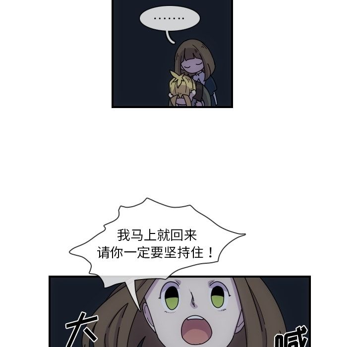 只为守护你 第 4 章 第34页