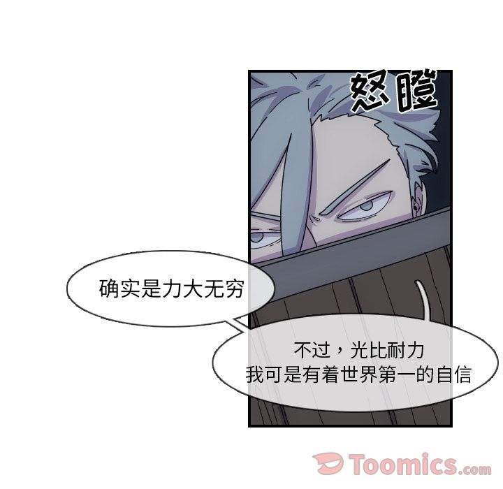 只为守护你 第 4 章 第39页