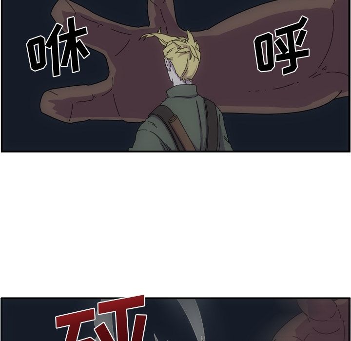 只为守护你 第 4 章 第20页