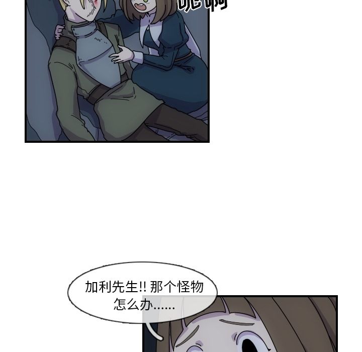 只为守护你 第 4 章 第24页