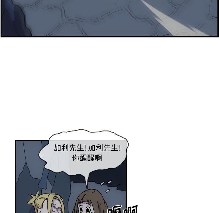 只为守护你 第 4 章 第23页