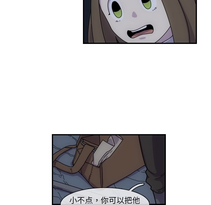只为守护你 第 4 章 第25页