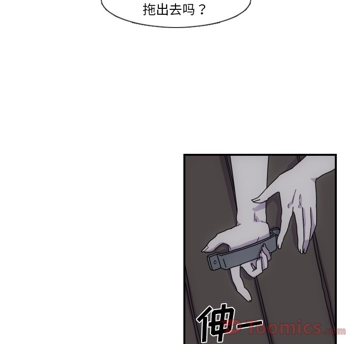 只为守护你 第 4 章 第26页