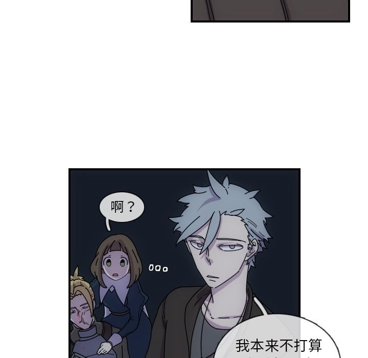 只为守护你 第 4 章 第27页