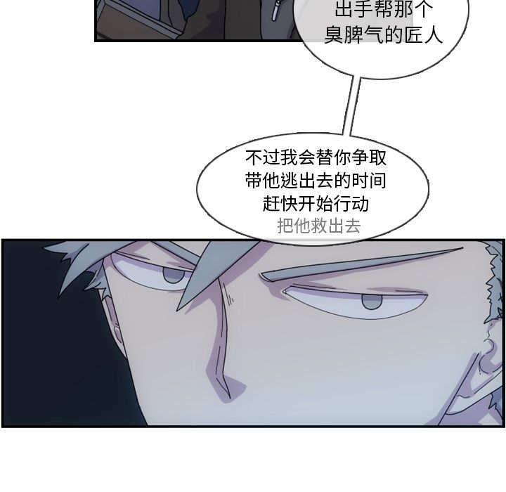 只为守护你 第 4 章 第28页