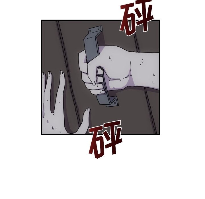 只为守护你 第 4 章 第41页